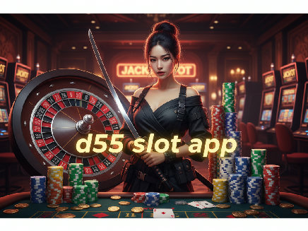 d55 slot app ทางเข้า