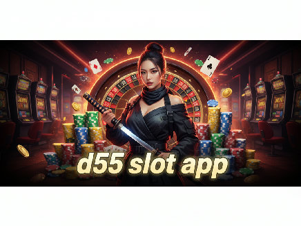 ทางเข้า d55 slot app